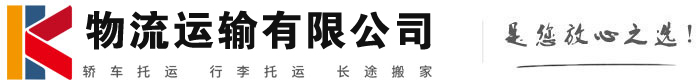 罗田物流有限公司